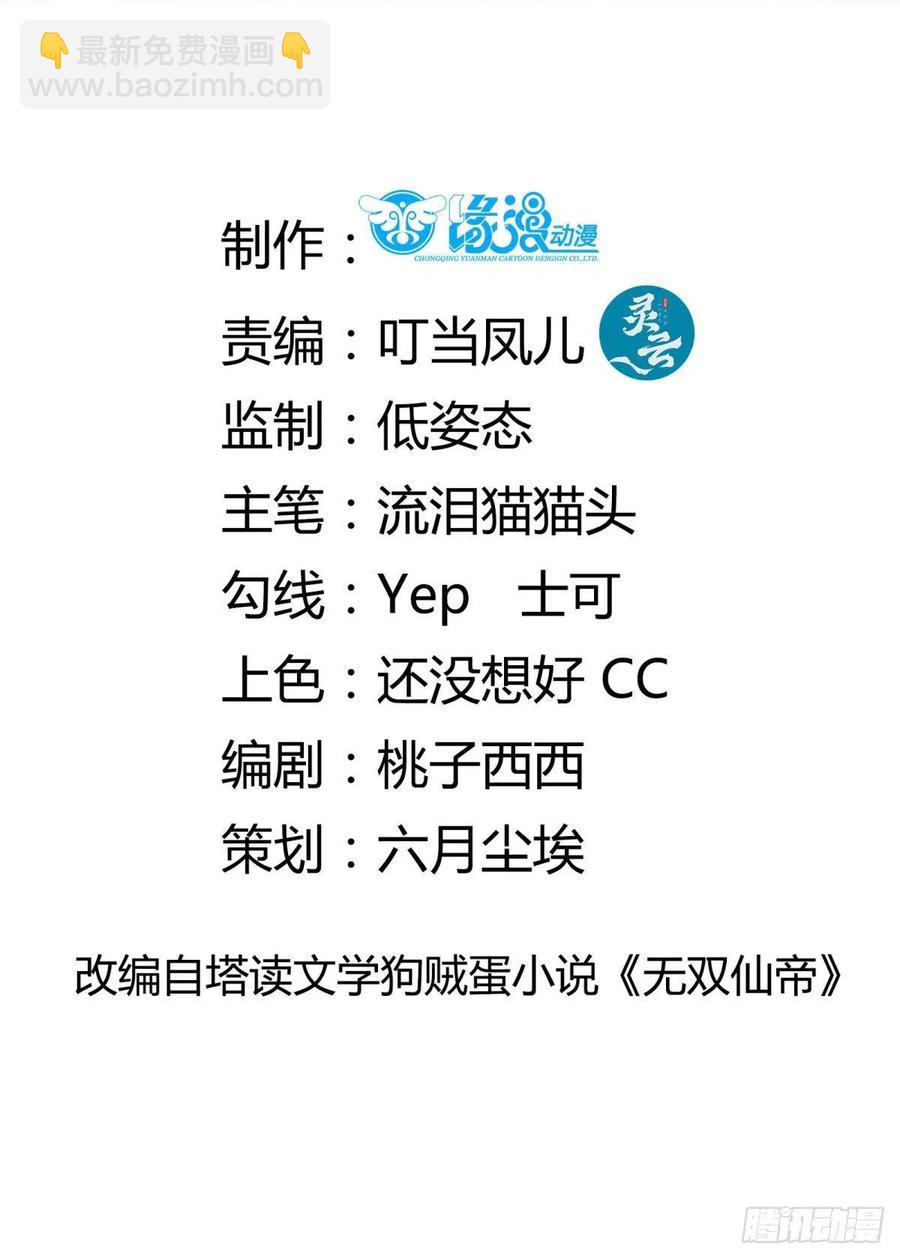 第65话 白给商会1