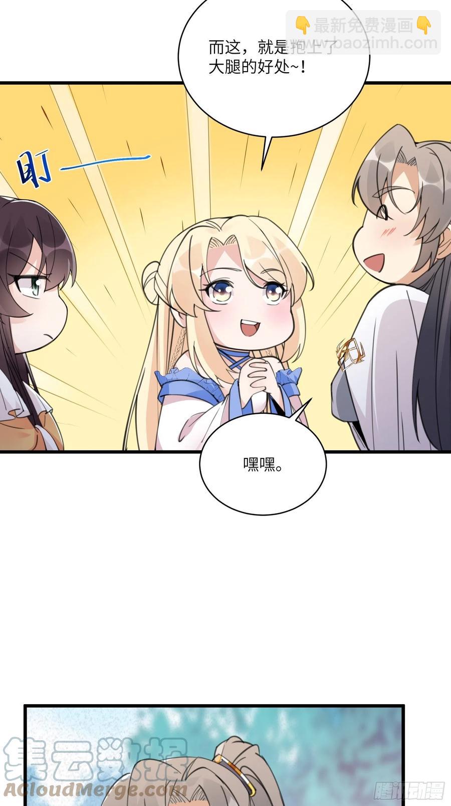 第65话 白给商会12