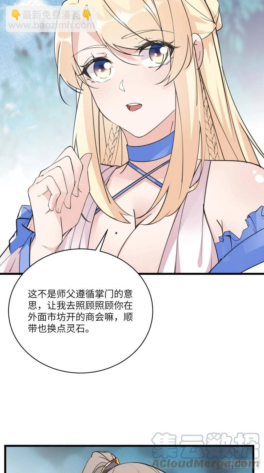 第65话 白给商会14