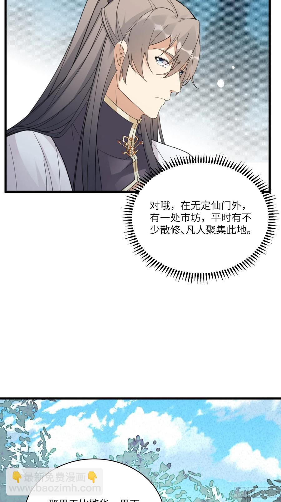 第65话 白给商会15