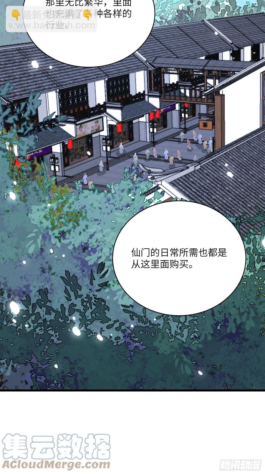 第65话 白给商会16