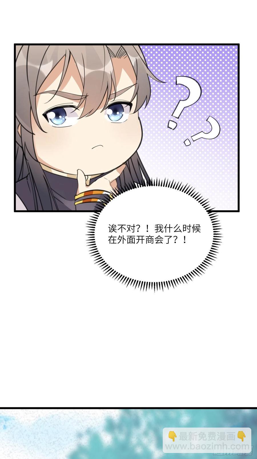 第65话 白给商会17