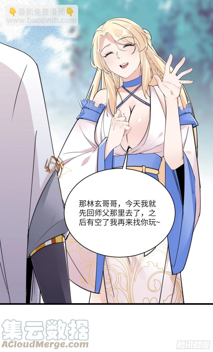 第65话 白给商会18