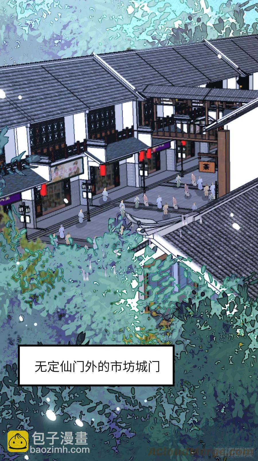 第65话 白给商会22