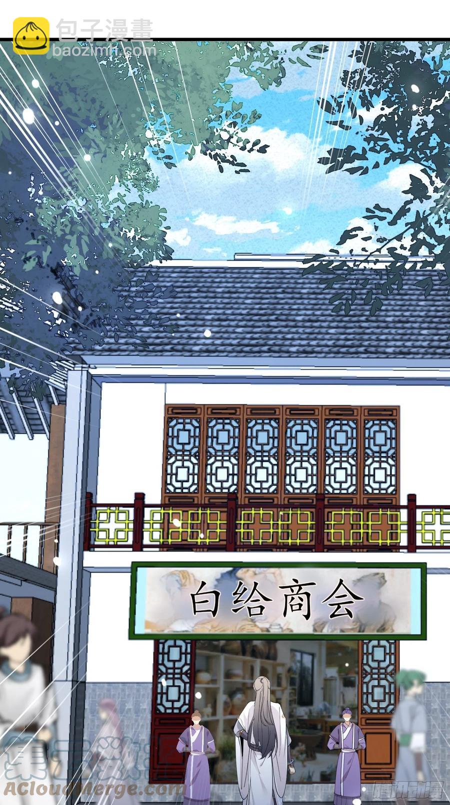 第65话 白给商会24