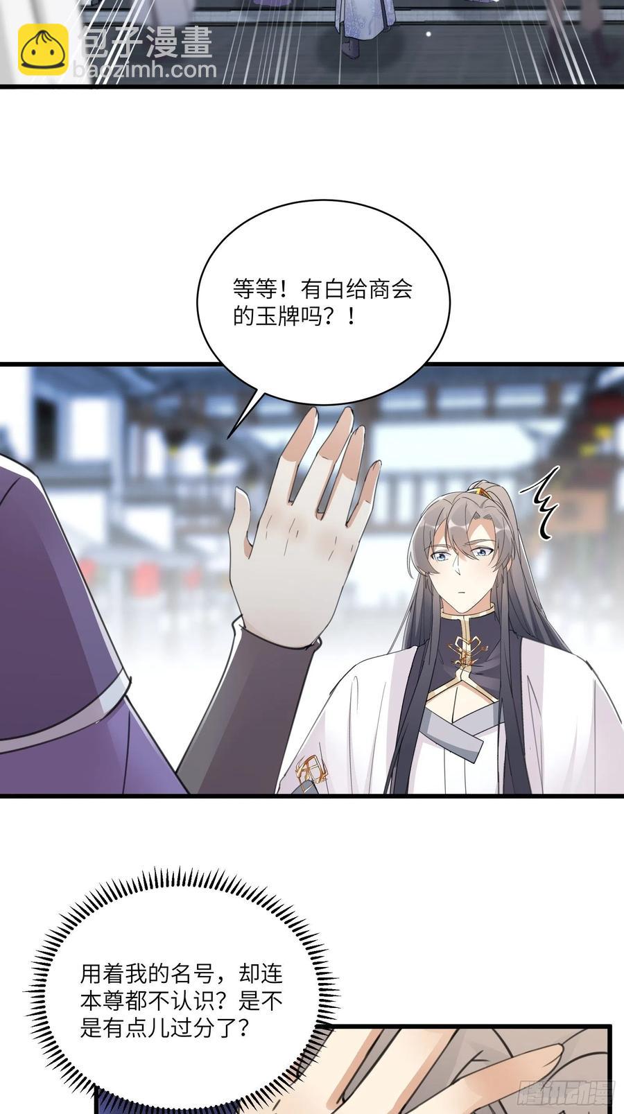第65话 白给商会25