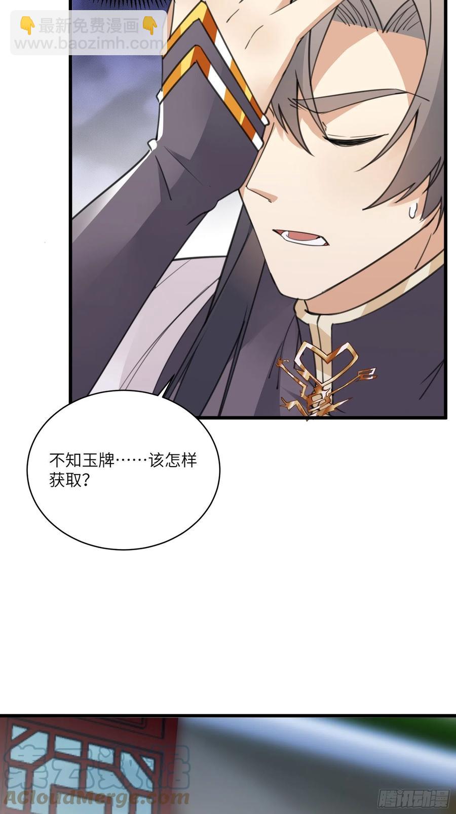 第65话 白给商会26