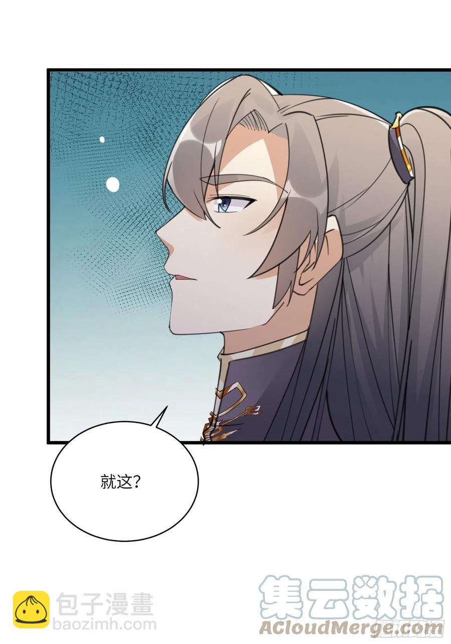 第65话 白给商会28