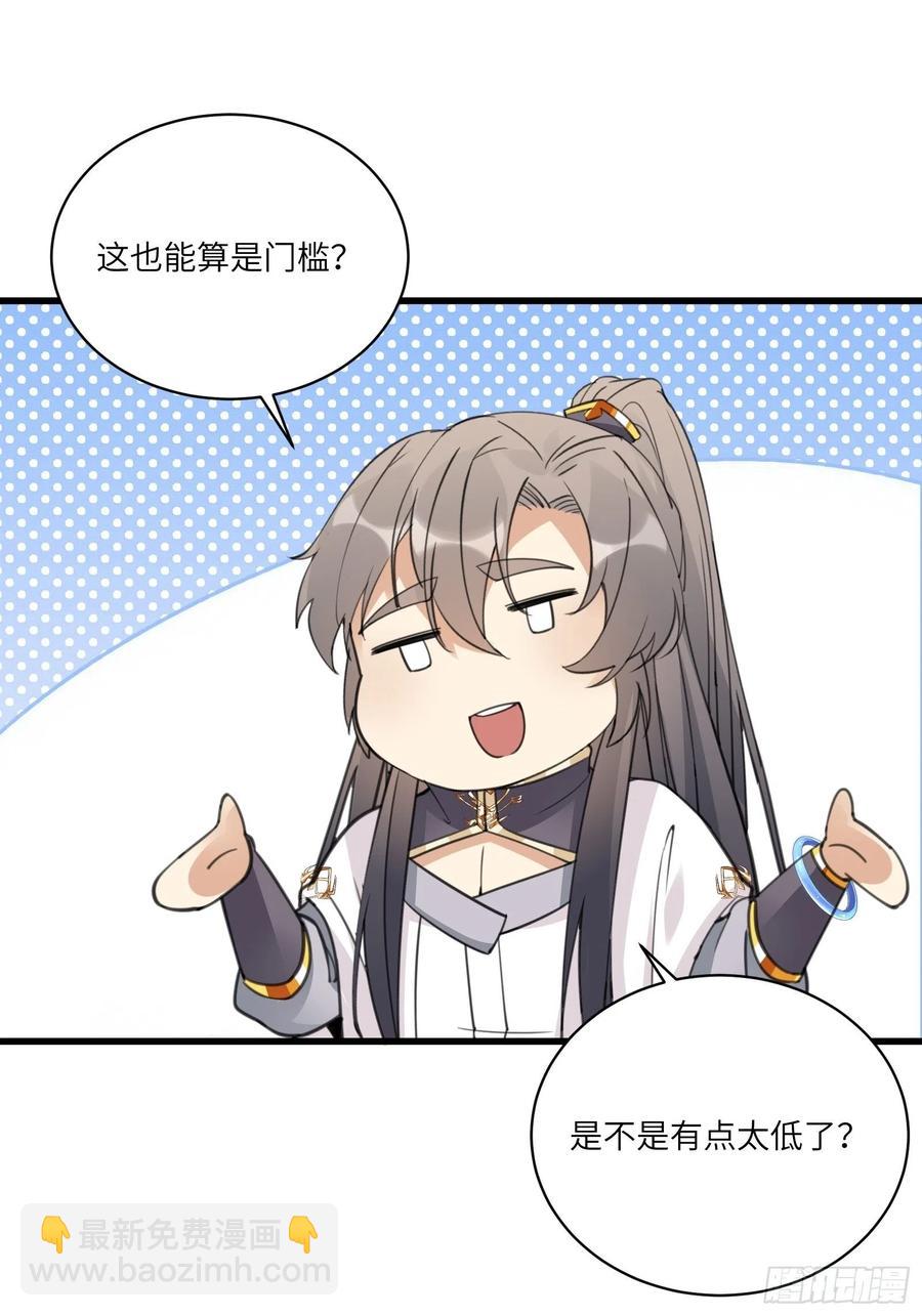 第65话 白给商会29