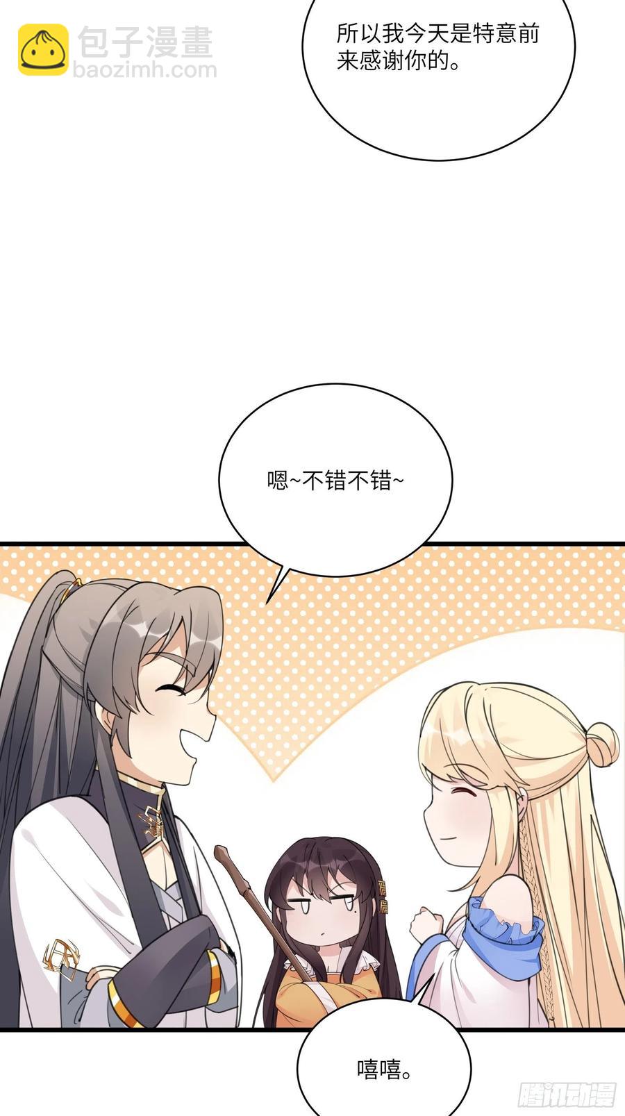 第65话 白给商会3