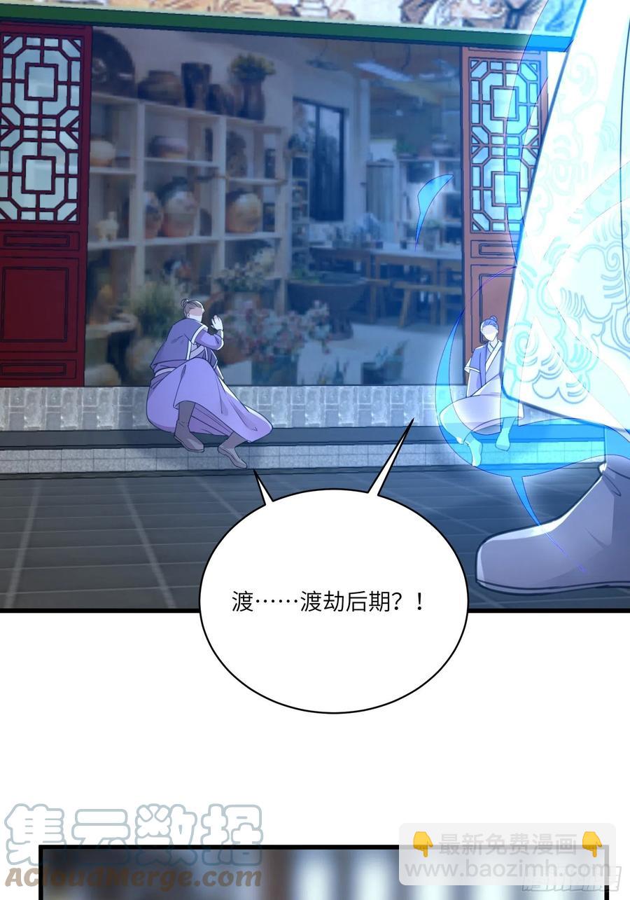 第65话 白给商会34
