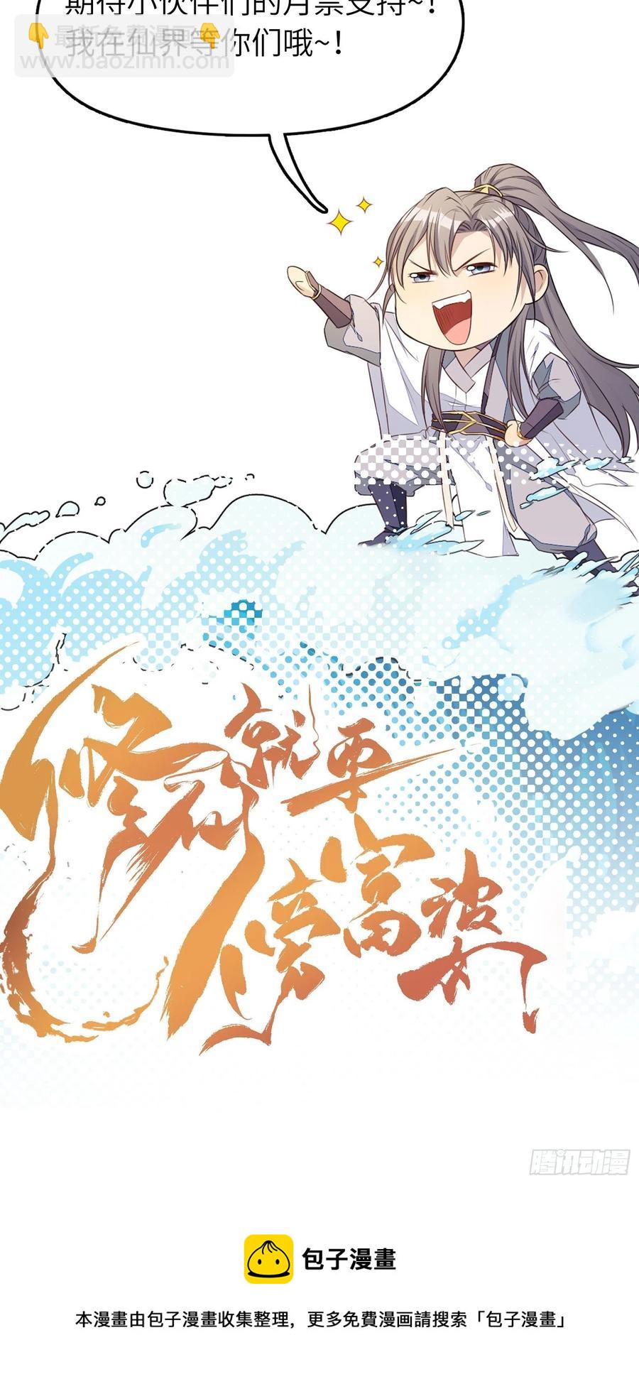 第65话 白给商会39