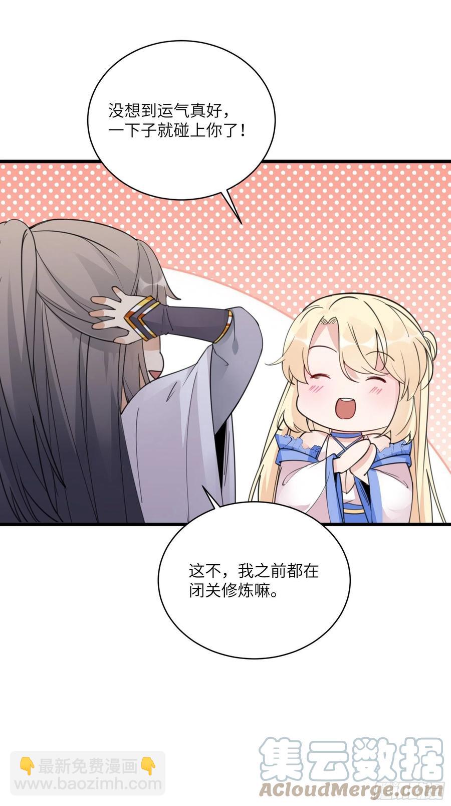 第65话 白给商会6