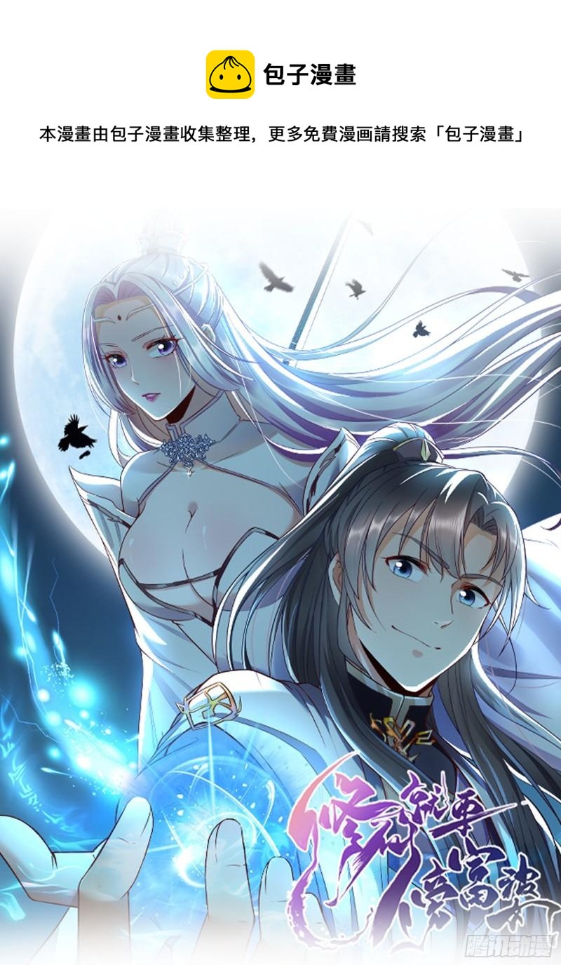 第66话 秀，跟我炫富？0