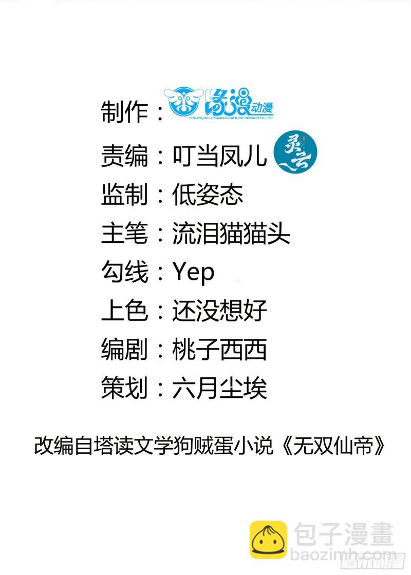 第66话 秀，跟我炫富？1