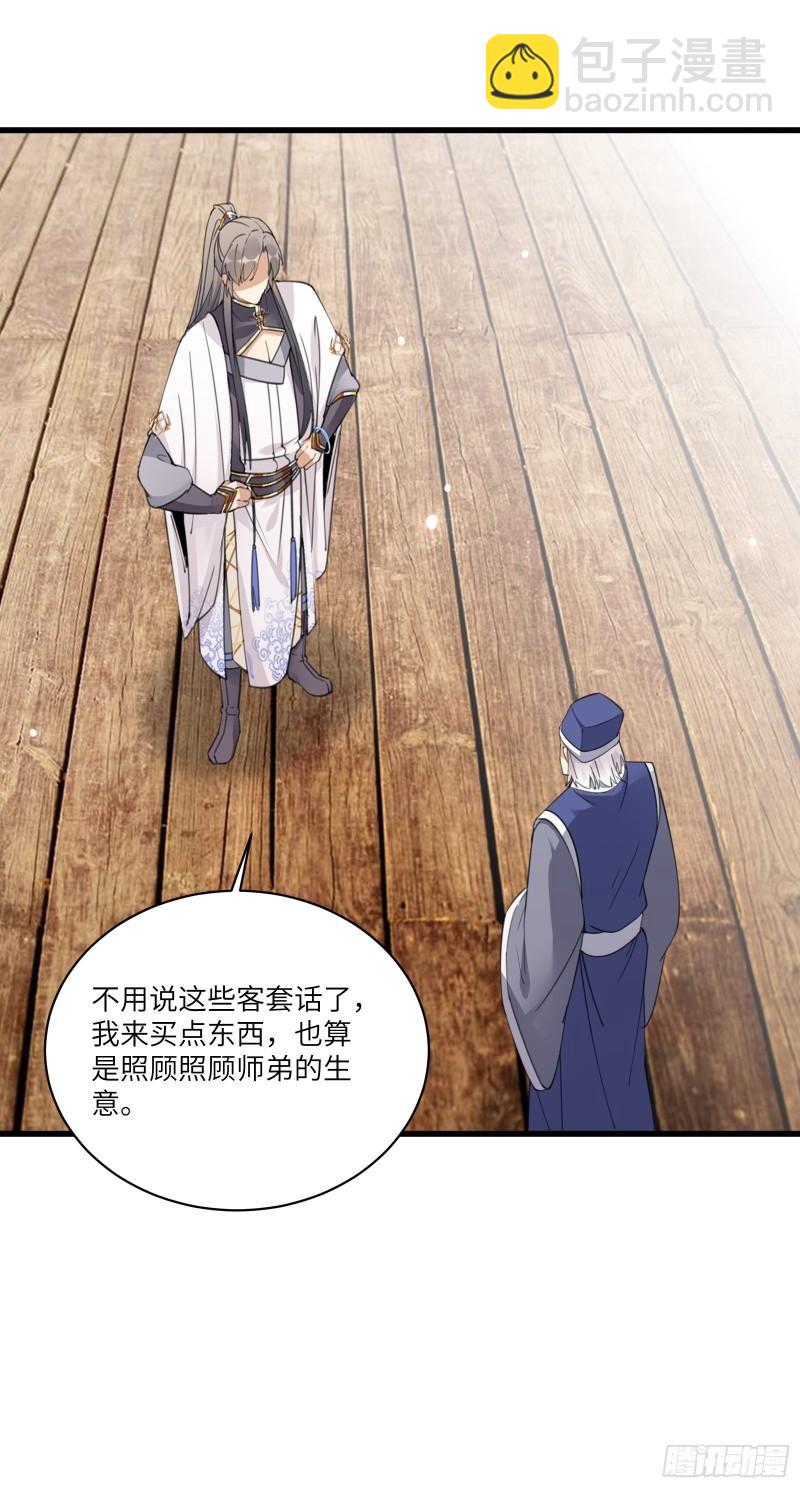 第66话 秀，跟我炫富？10