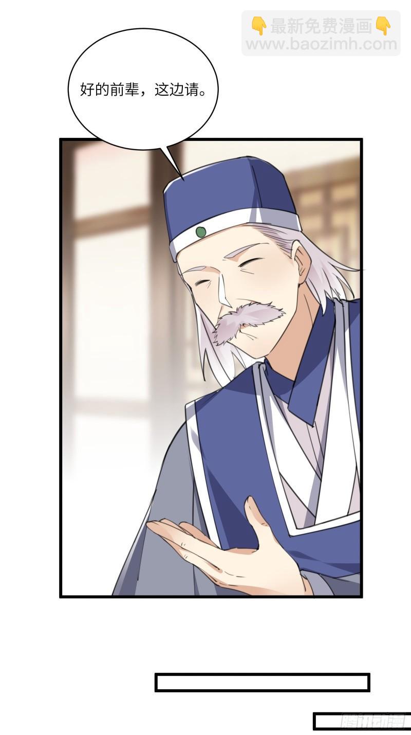 第66话 秀，跟我炫富？11