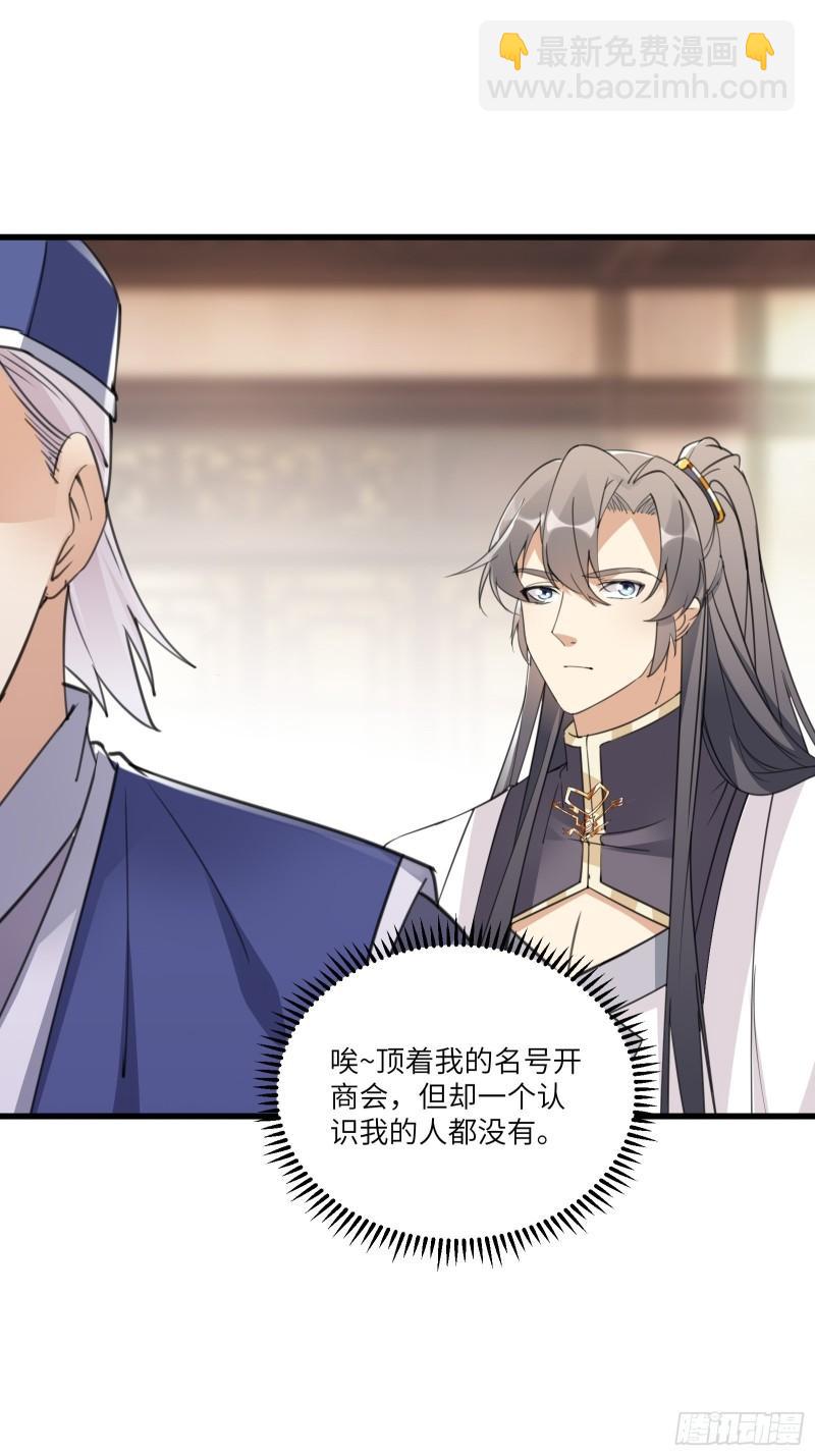 第66话 秀，跟我炫富？12