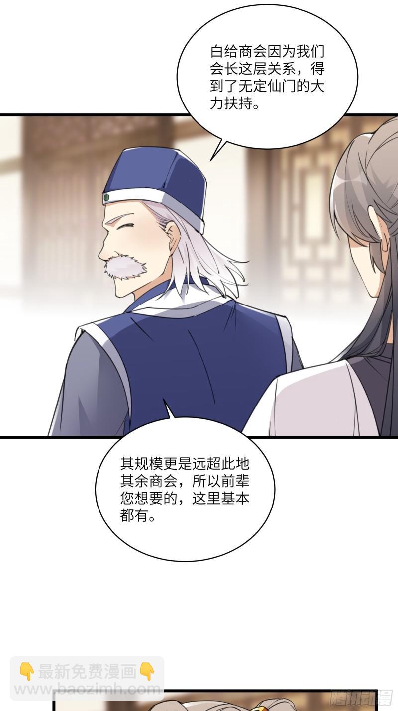 第66话 秀，跟我炫富？13