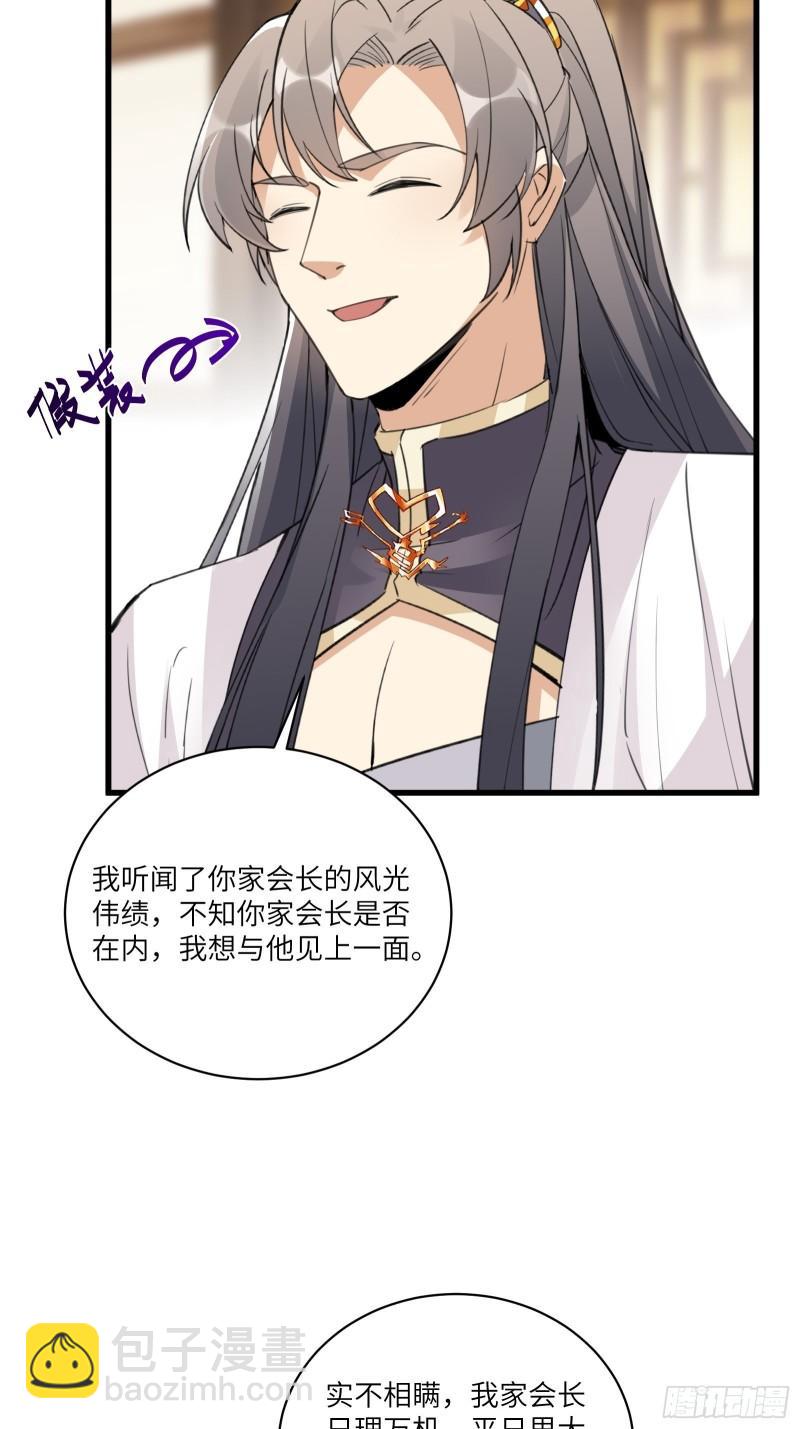 第66话 秀，跟我炫富？14
