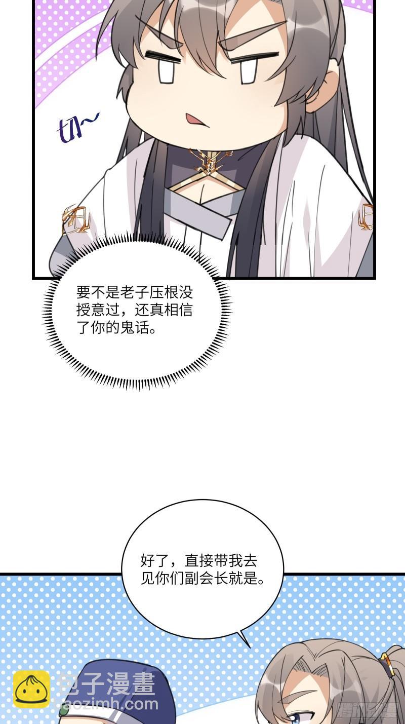 第66话 秀，跟我炫富？16