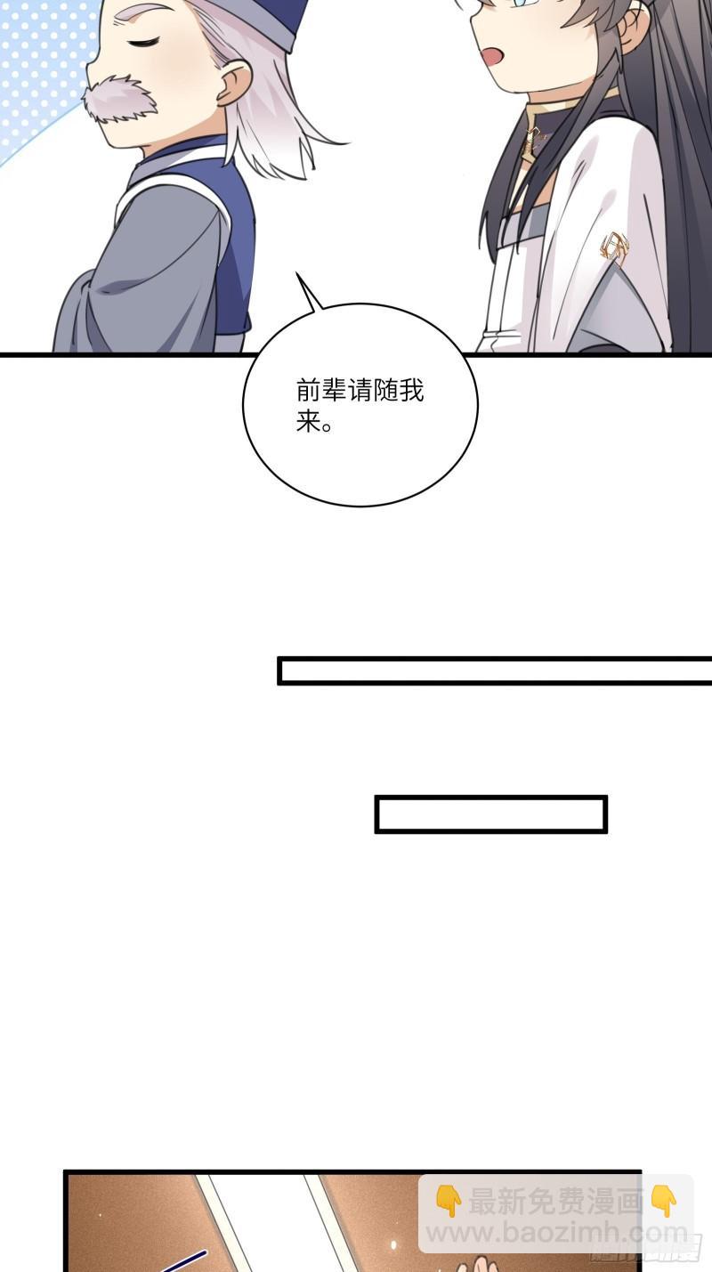 第66话 秀，跟我炫富？17