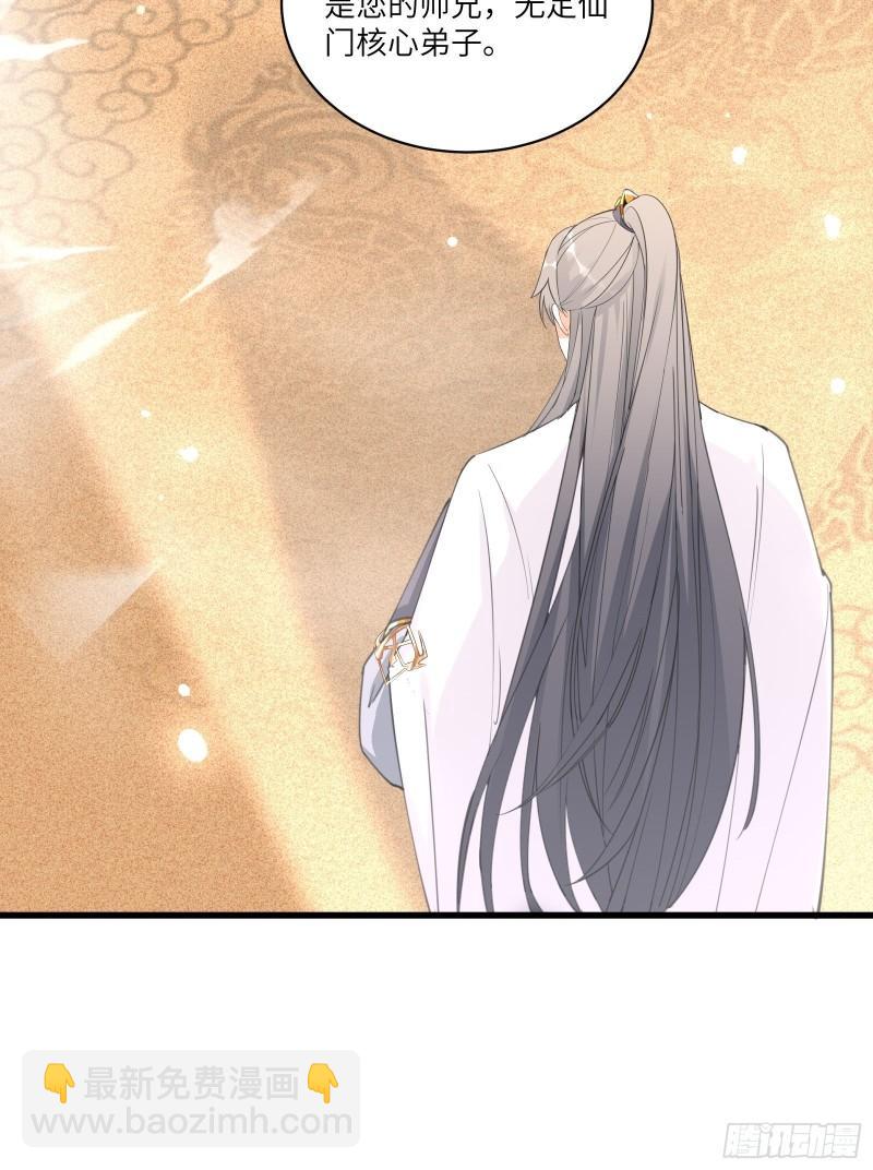第66话 秀，跟我炫富？19