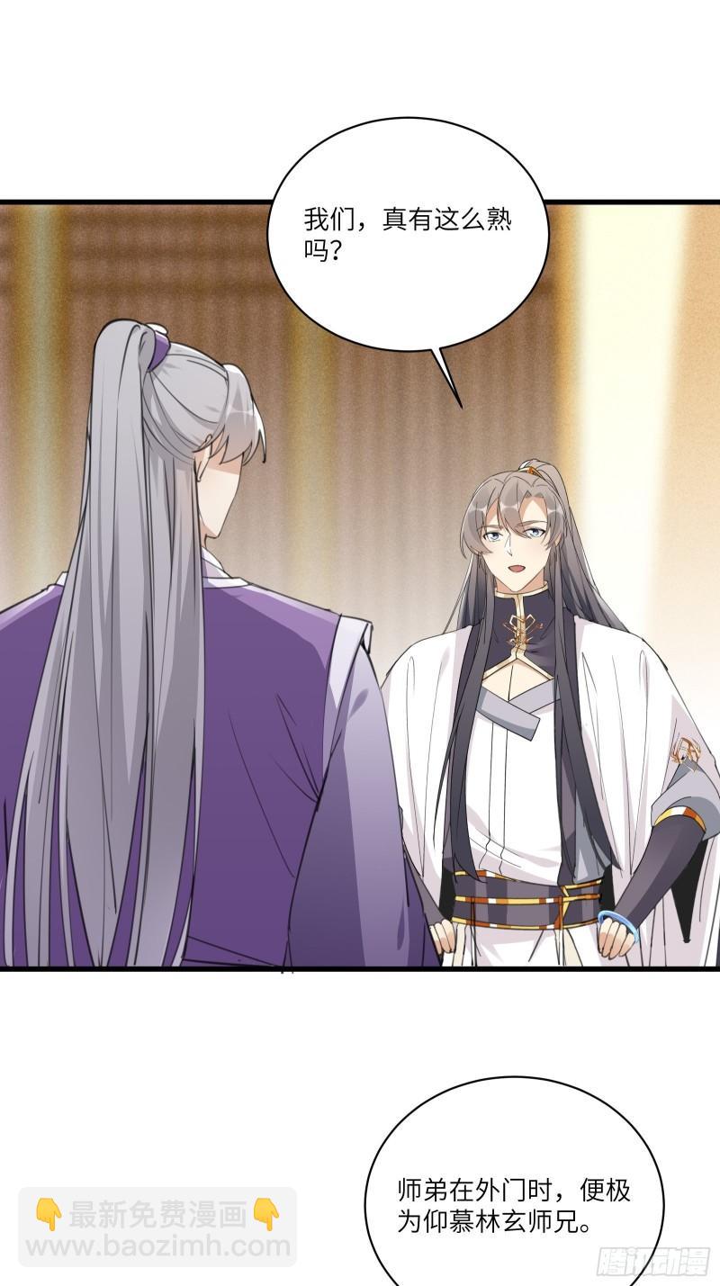 第66话 秀，跟我炫富？24