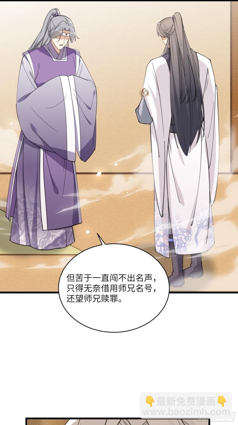 第66话 秀，跟我炫富？26