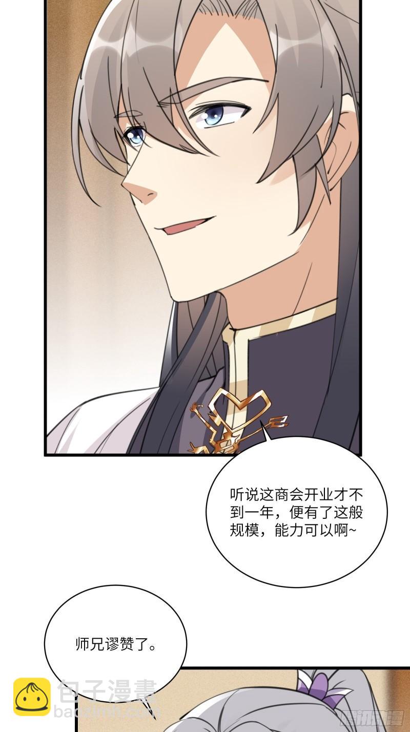 第66话 秀，跟我炫富？27