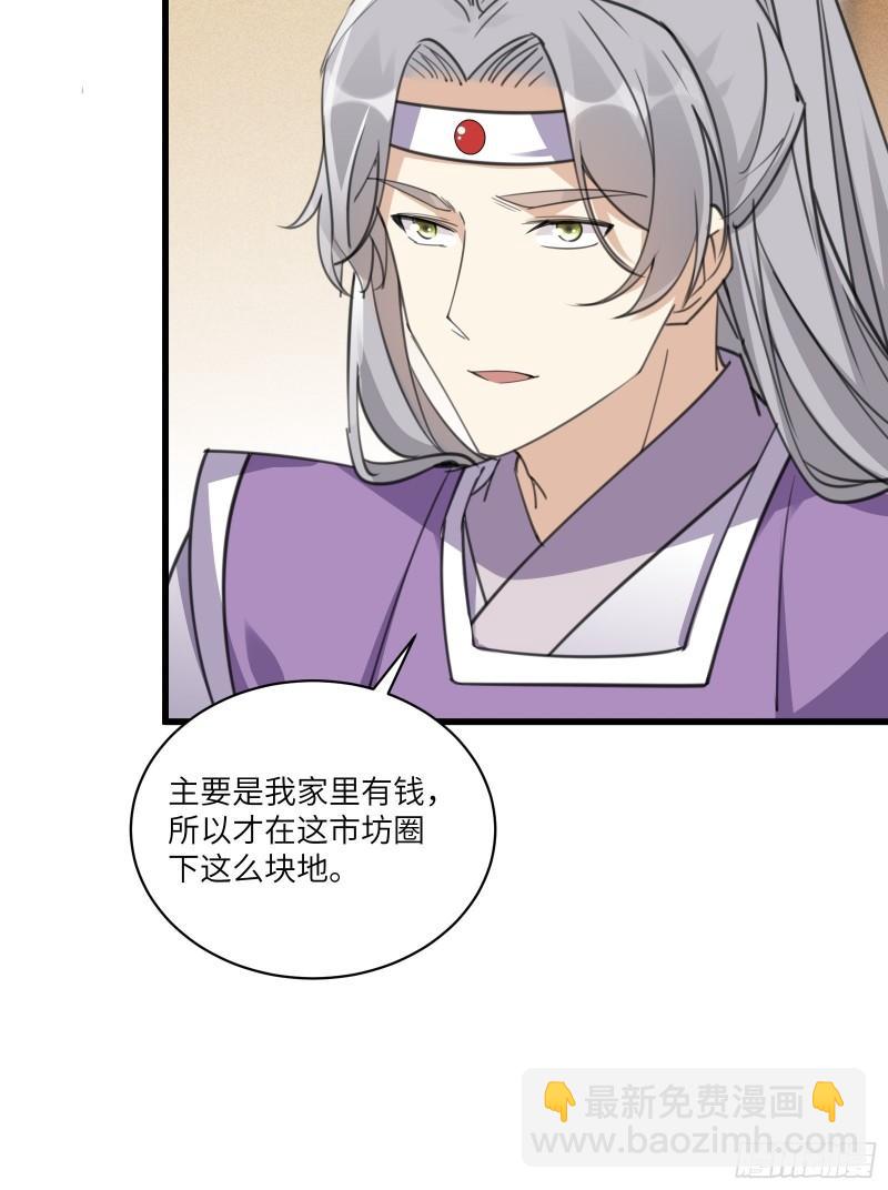 第66话 秀，跟我炫富？28