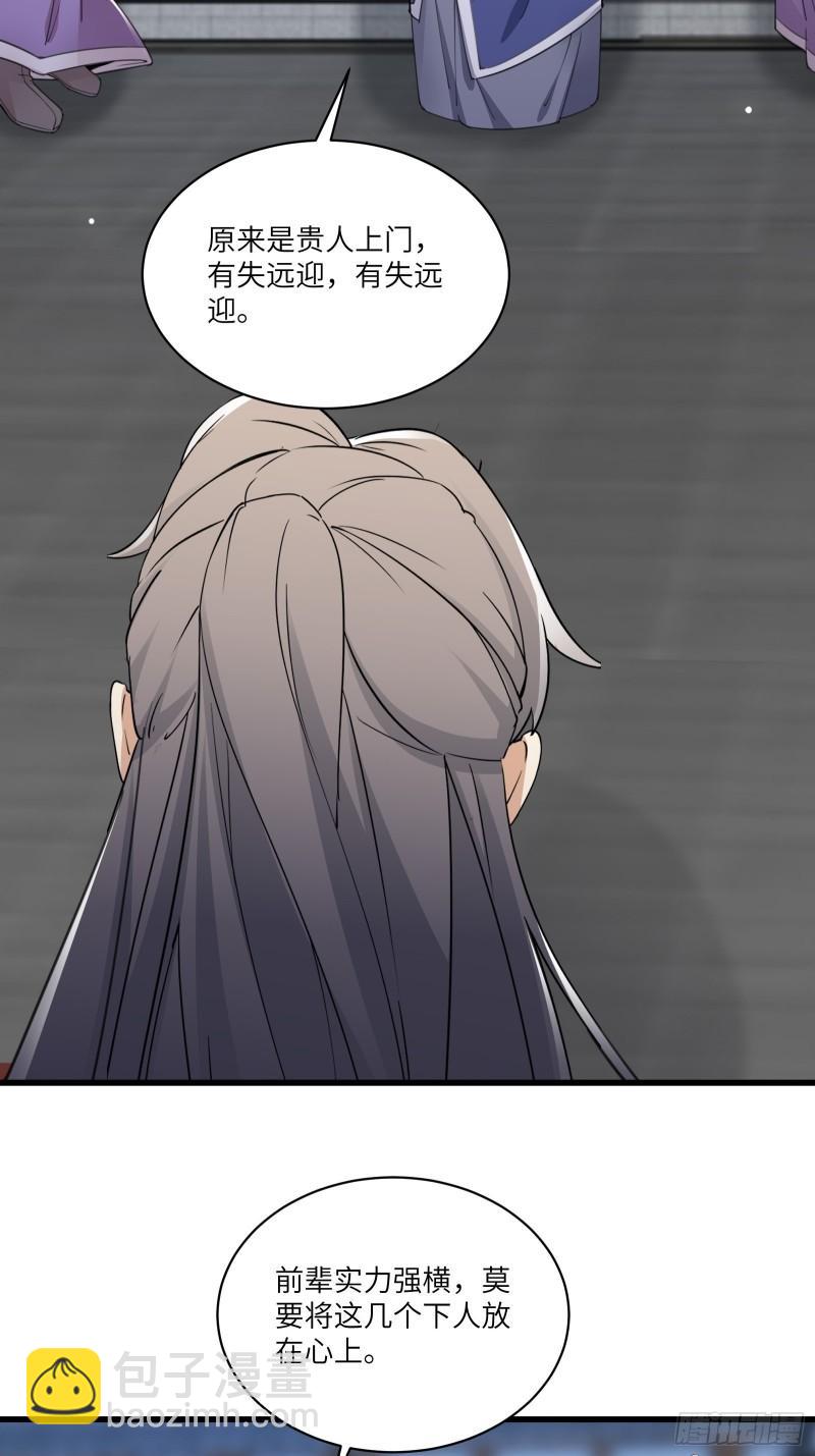 第66话 秀，跟我炫富？3