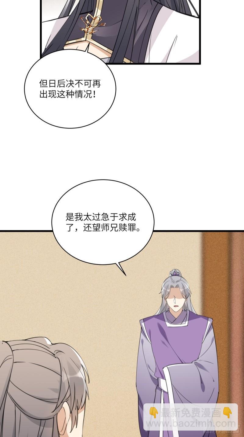 第66话 秀，跟我炫富？31