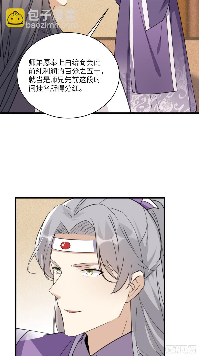 第66话 秀，跟我炫富？32
