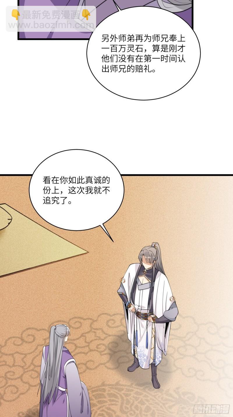 第66话 秀，跟我炫富？33