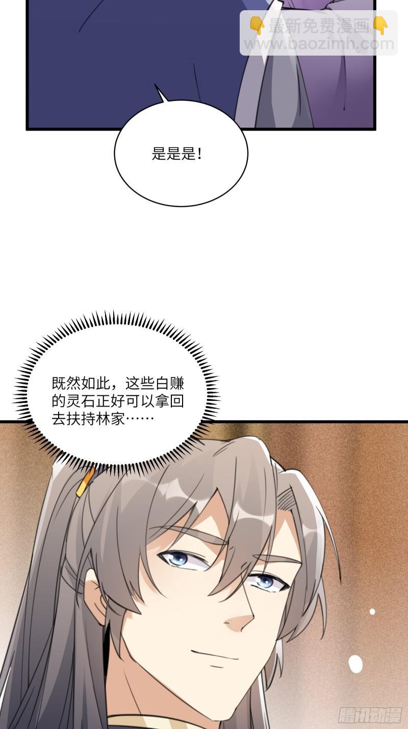 第66话 秀，跟我炫富？35