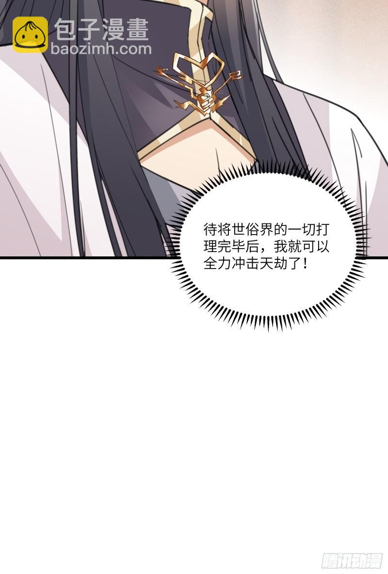 第66话 秀，跟我炫富？36