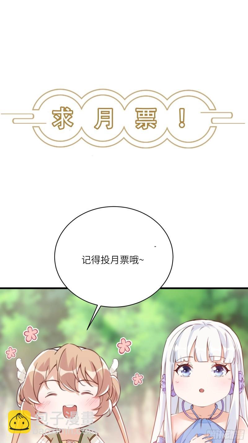 第66话 秀，跟我炫富？37