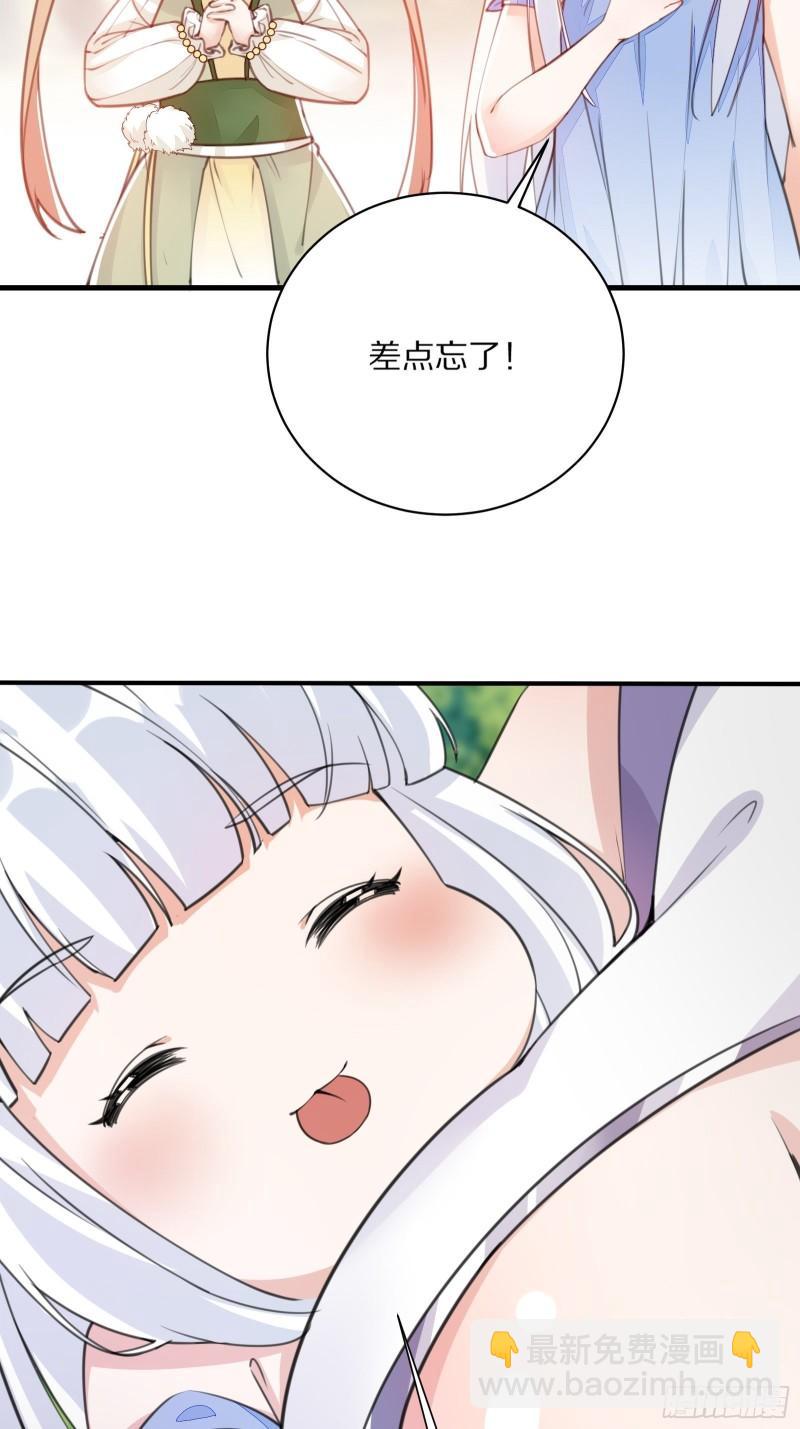 第66话 秀，跟我炫富？38