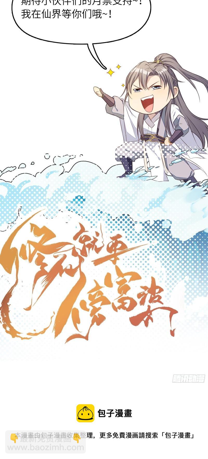 第66话 秀，跟我炫富？40
