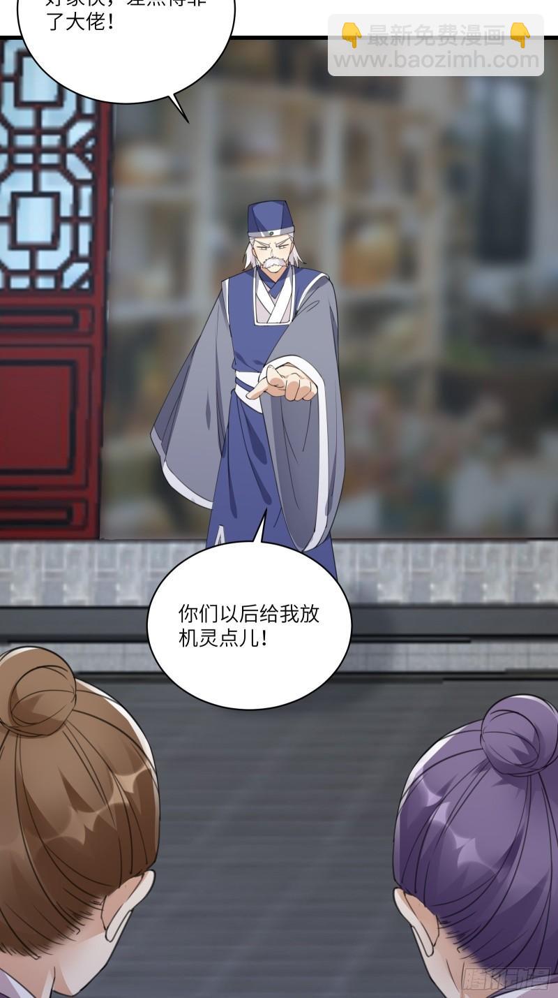 第66话 秀，跟我炫富？6