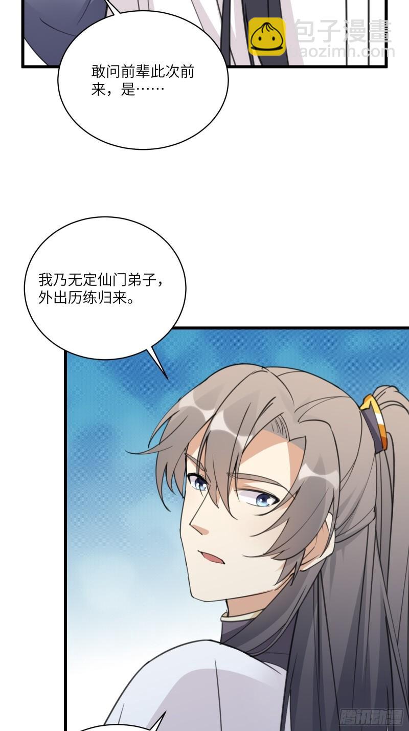 第66话 秀，跟我炫富？8
