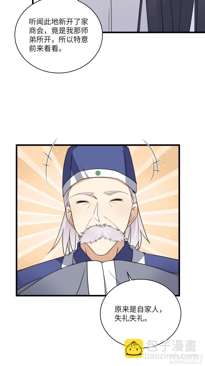 第66话 秀，跟我炫富？9