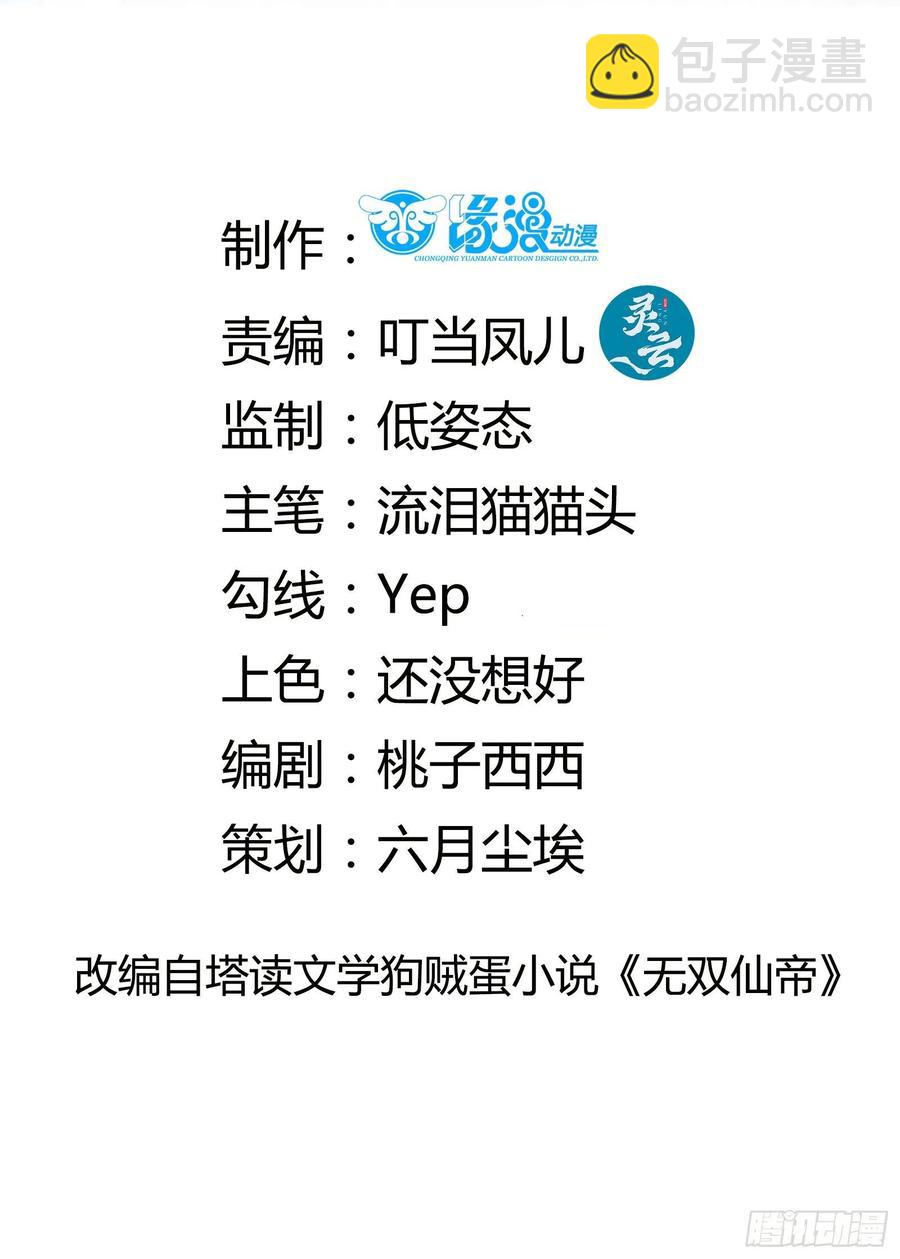 第67话 整治林家（阅读福利）1