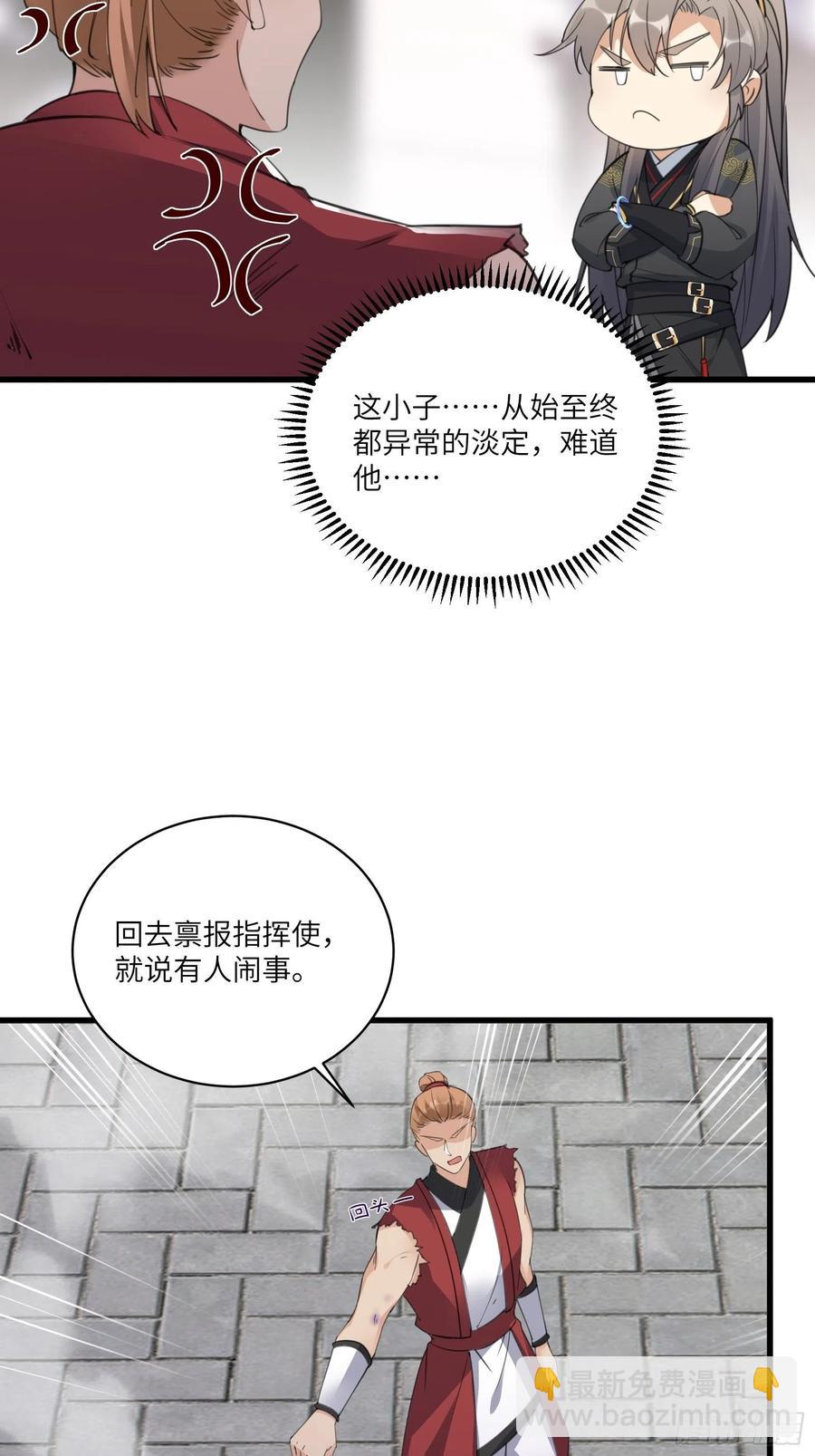 第67话 整治林家（阅读福利）20