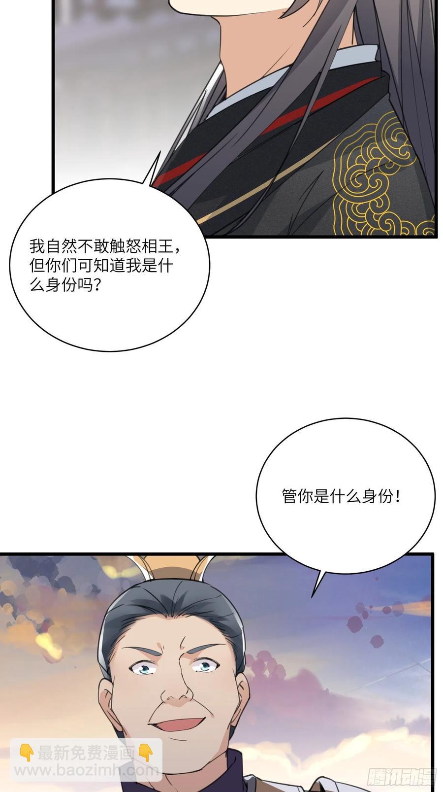 第67话 整治林家（阅读福利）25
