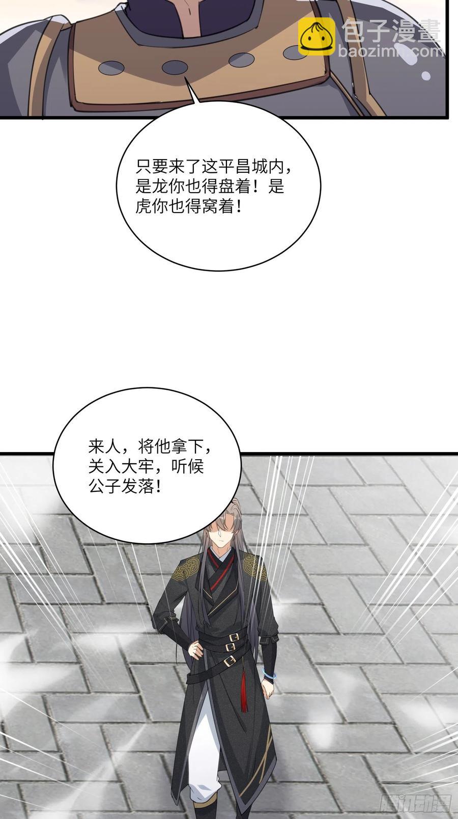 第67话 整治林家（阅读福利）26