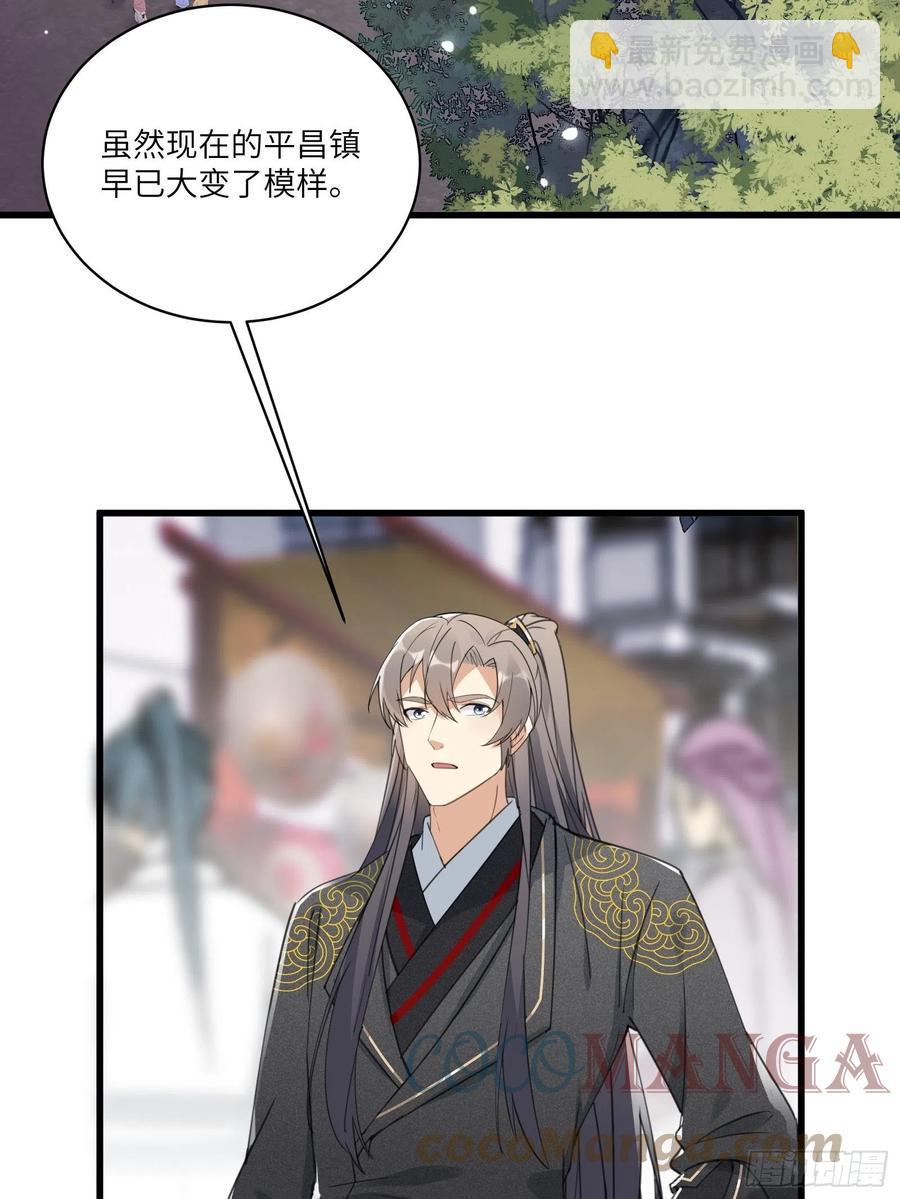 第67话 整治林家（阅读福利）3