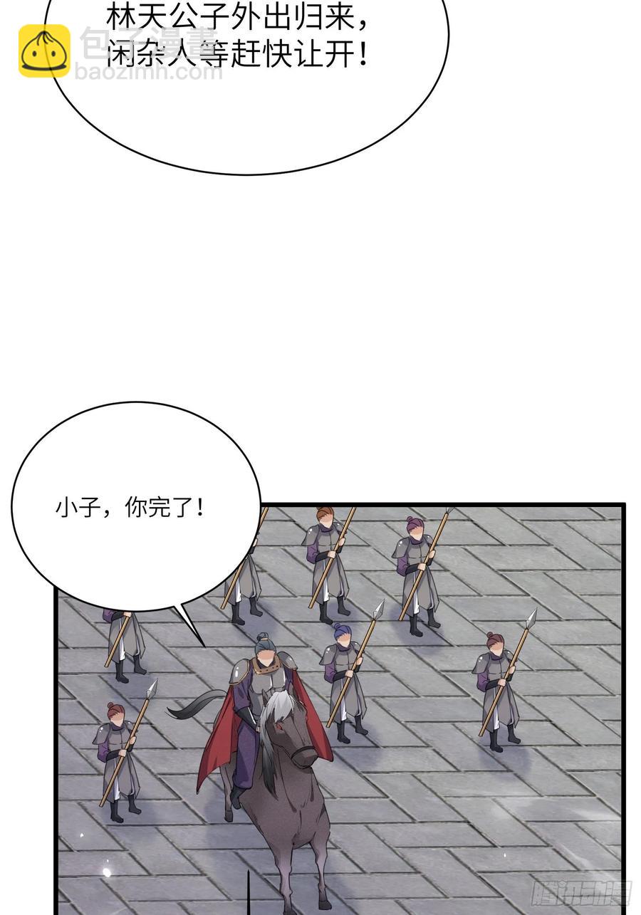 第67话 整治林家（阅读福利）32