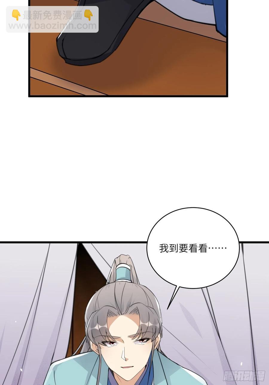第67话 整治林家（阅读福利）37